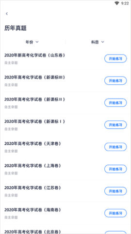 选择真题 学魁图书 第3张图