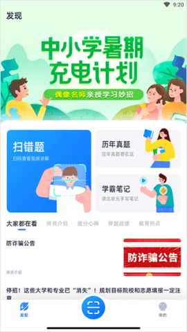学魁图书app功能界面 学魁图书 第1张图