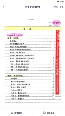 重点知识总结 学魁图书 第6张图