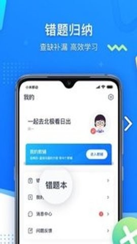 解绑教辅 学魁图书 第7张图