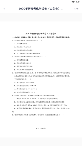 模拟考试界面 学魁图书 第4张图