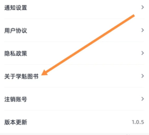 关于学魁图书步骤三 学魁图书 第10张图