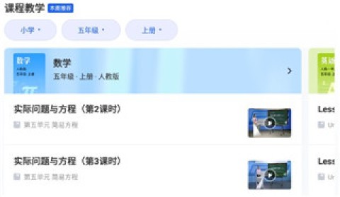 国家中小学智慧教育平台 第6张图
