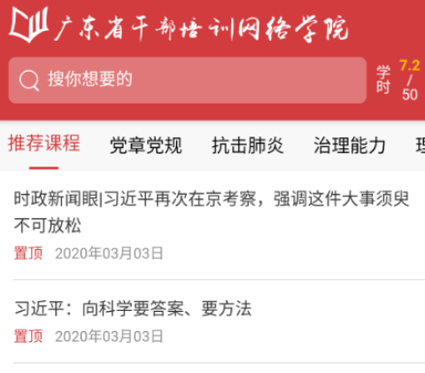 广东网院 第1张图