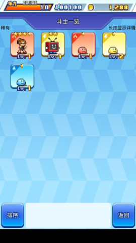 放学后格斗俱乐部 第2张图