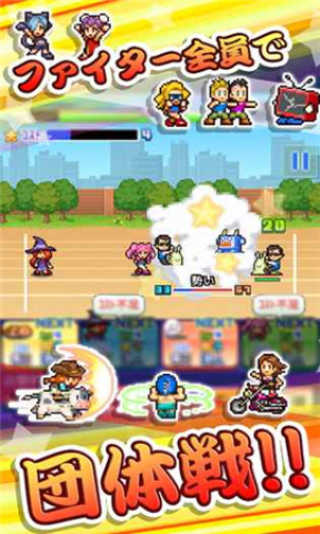 放学后格斗俱乐部 第8张图