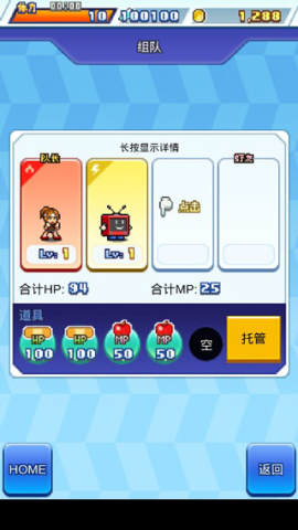 放学后格斗俱乐部 第6张图