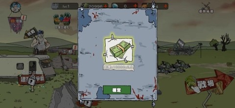 末世防线僵尸突袭 第1张图