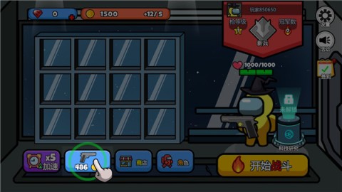 太空大逃杀(Imposter Battle Royale) 第2张图