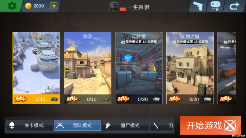 反恐使命3D 第1张图