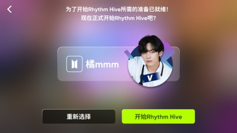 rhythm hive 6ͼ