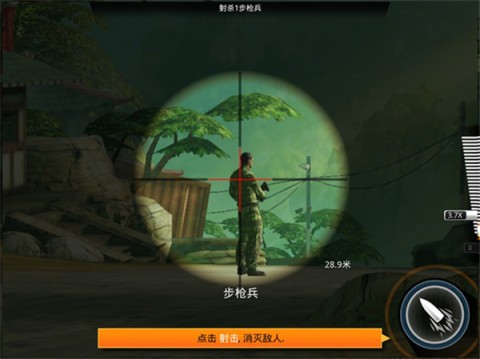 狙神荣耀体验版 第3张图