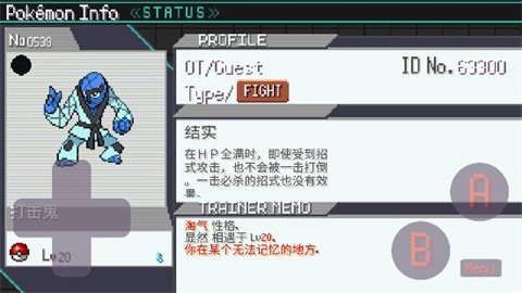 宝可梦肉鸽 第3张图