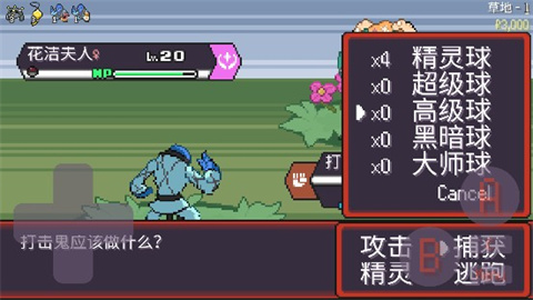 宝可梦肉鸽 第4张图