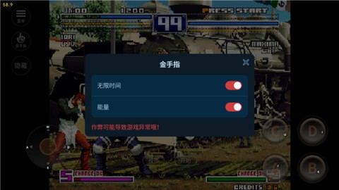 拳皇2003 第2张图