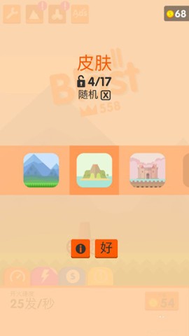 爆炸球(Ball Blast) 第5张图