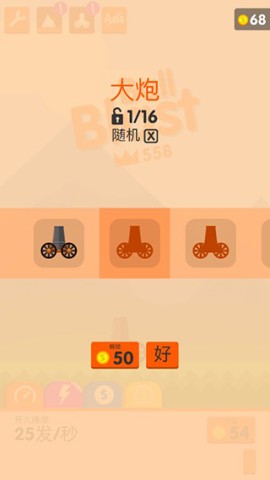 爆炸球(Ball Blast) 第6张图