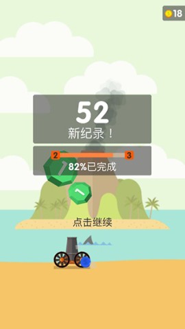 爆炸球(Ball Blast) 第7张图