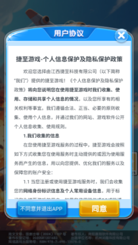 长空奋战 第2张图