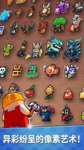 像素涂鸦世界最新版 像素涂鸦世界 第1张图