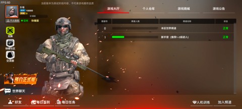 枪破黎明国服 第2张图