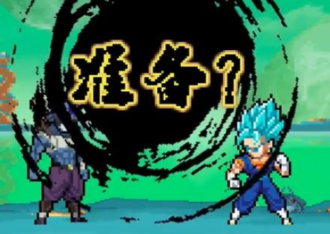 龙珠斗士Z 第2张图