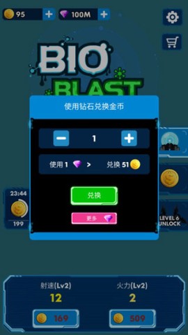 消灭星际病毒 第3张图