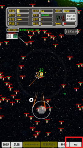 移动武器库 第3张图