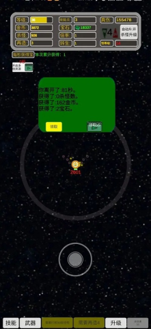 移动武器库 第2张图