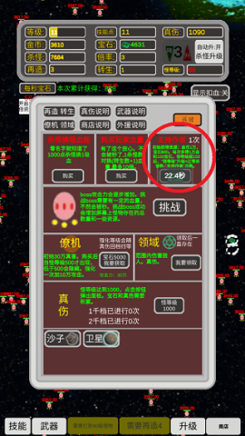 移动武器库 第4张图