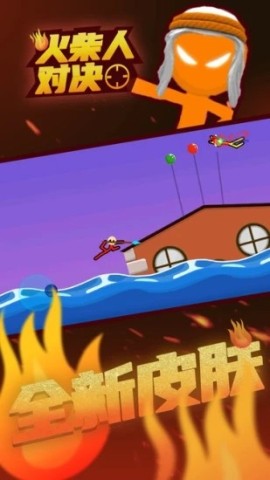 双人火柴人对决最新版 双人火柴人 第1张图