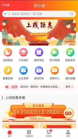 药小迪 第2张图
