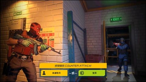 反击计划 第2张图