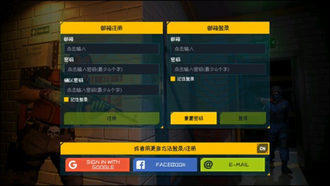 反击计划 第4张图