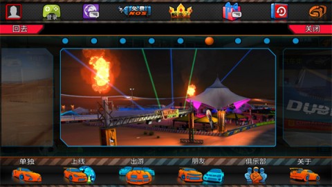 迪拜漂移2 第3张图