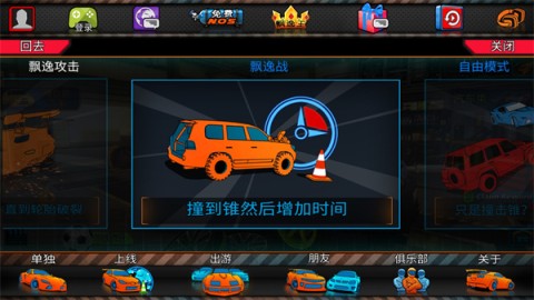 迪拜漂移2 第2张图