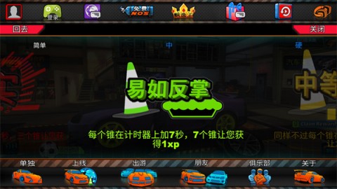 迪拜漂移2 第4张图