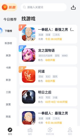 果盘游戏 第3张图