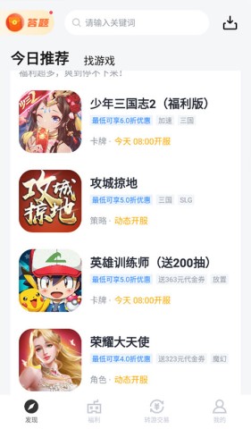 果盘游戏 第2张图