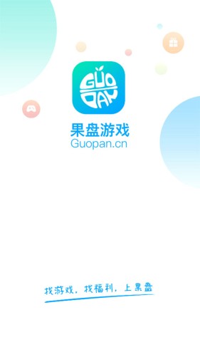 果盘游戏 第1张图