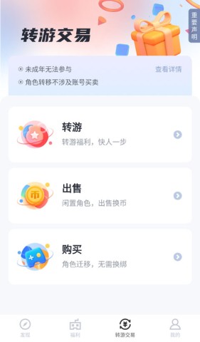 果盘游戏 第5张图
