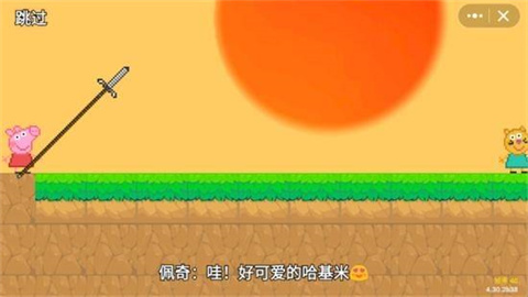 黑神话佩奇3 第4张图