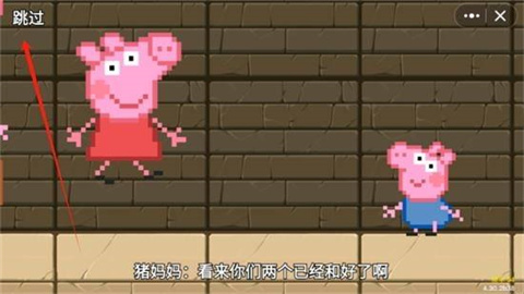 黑神话佩奇3 第2张图