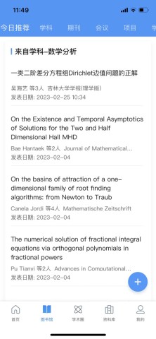 全球学术快报 第1张图