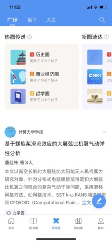 全球学术快报 第2张图