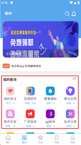 孤影社区-游戏论坛平台 孤影社区 第3张图