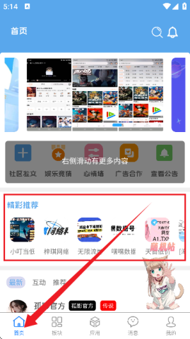 孤影社区-游戏论坛平台 孤影社区 第2张图