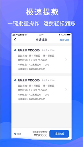 福佑车队 第2张图