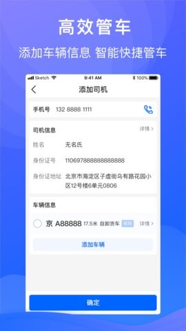 福佑车队 福佑车队 第1张图