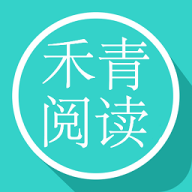 禾青阅读 v5.1.3